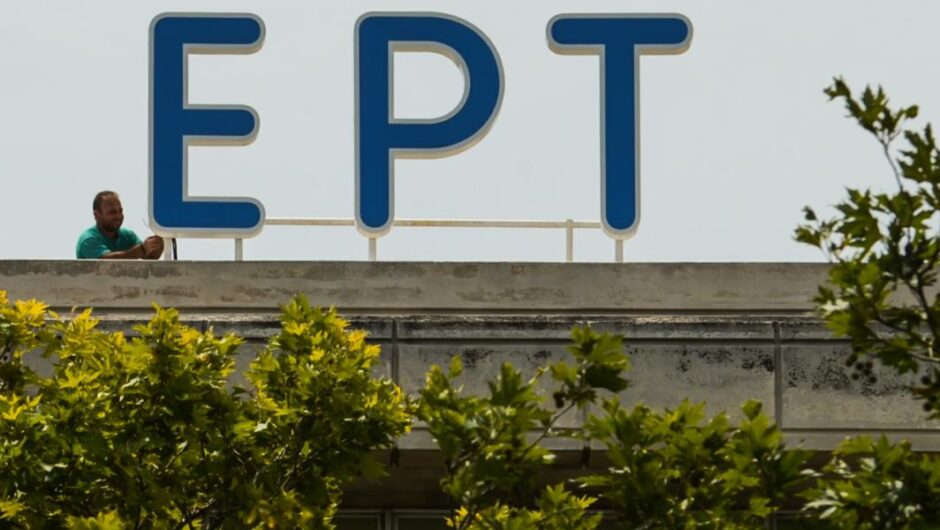 ΕΡΤ / Σφίγγει ο εναγκαλισμός της κυβέρνησης