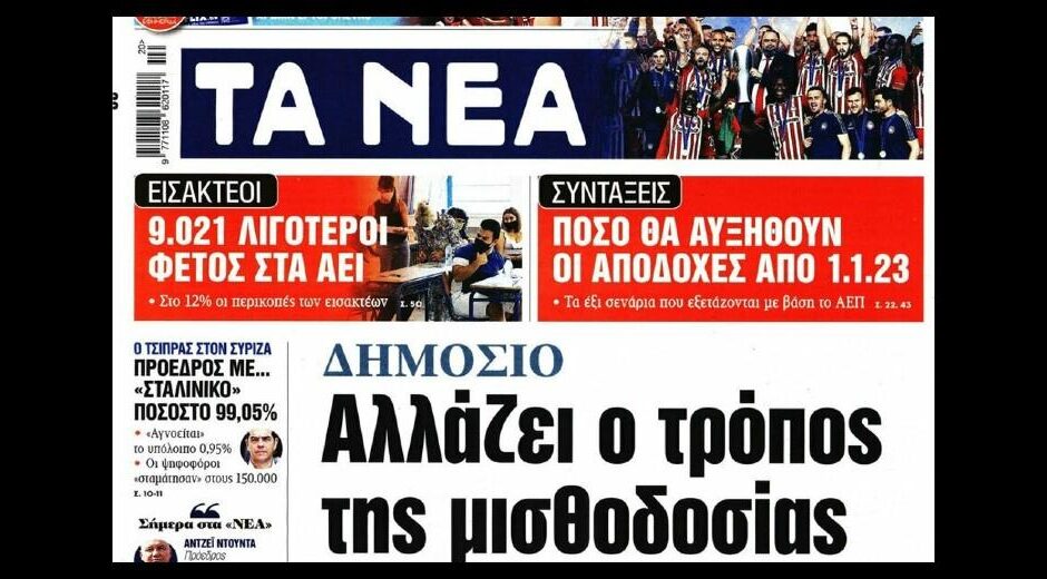 Πλερέζες σήμερα το συγκρότημα
