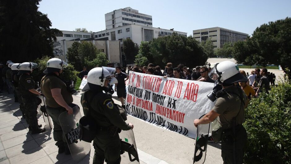 Το Δημόσιο Πανεπιστήμιο σε κίνδυνο