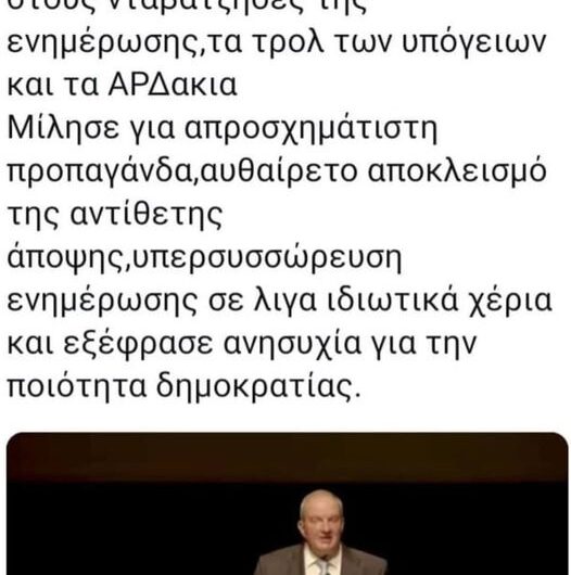 Καραμανλής…