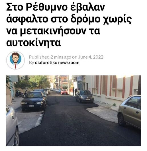 Ρέθυμνο…