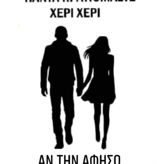 Ελεύθερο πνεύμα