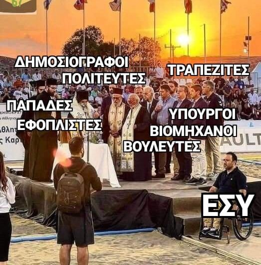 Όλη η Ελλάδα σε μια φωτογραφία