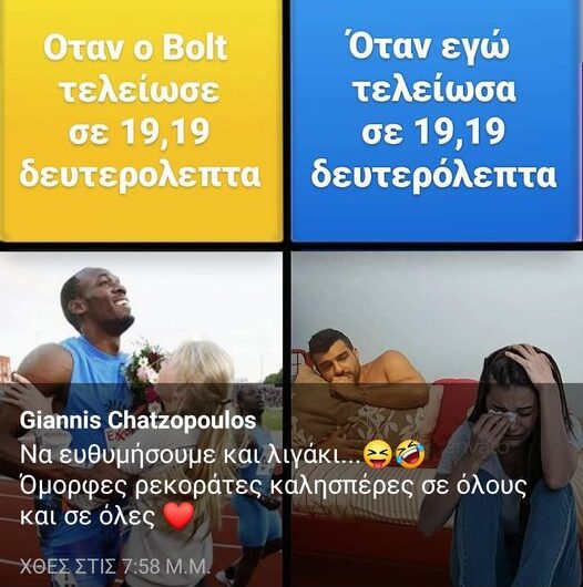 Αδικία…