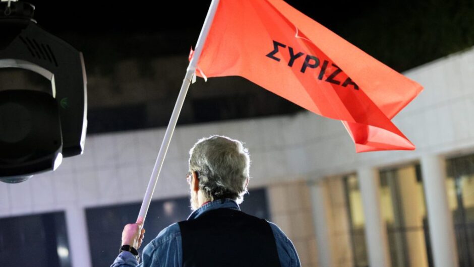 Ξύπνα, ΣΥΡΙΖΑ!