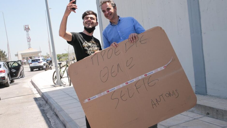Πρόεδρε, θέλουν σέλφι
