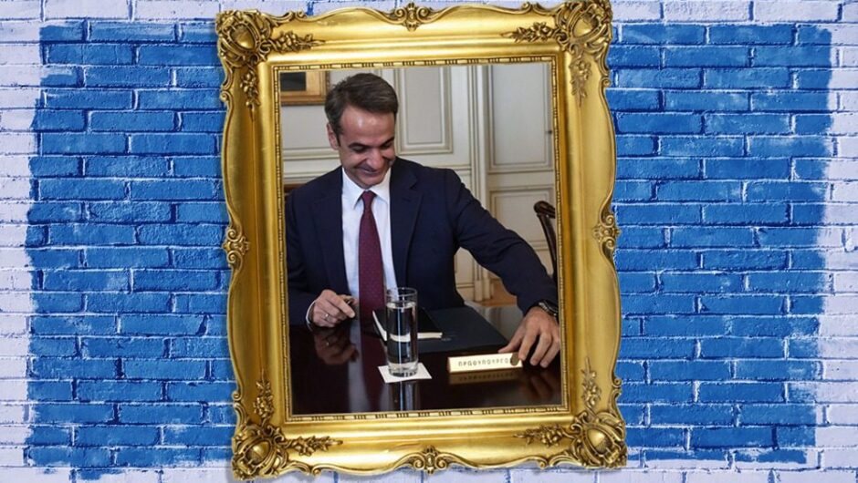 Ποιος να ντραπεί; Ο Μητσοτάκης;