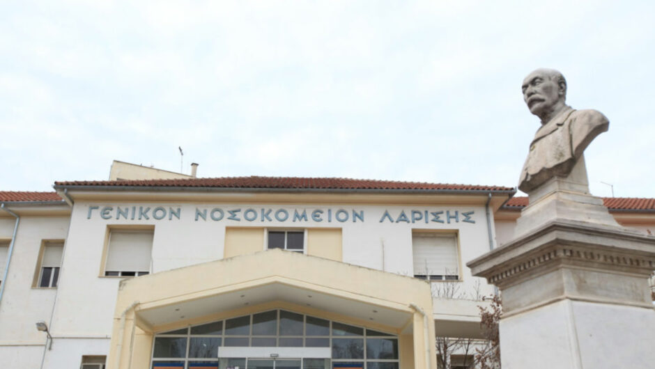 Λάρισα: Ορκίστηκε στο ΓΝΛ και αυθημερόν μετακινήθηκε στο ΠΓΝΛ