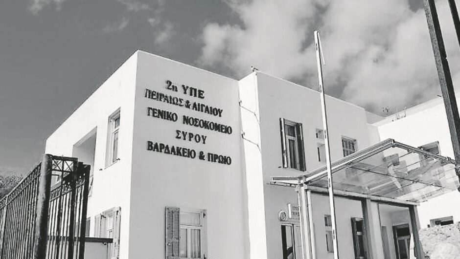 Κυβέρνηση Μητσοτάκη / Καλοκαίρι στην εντατική για τα νοσοκομεία