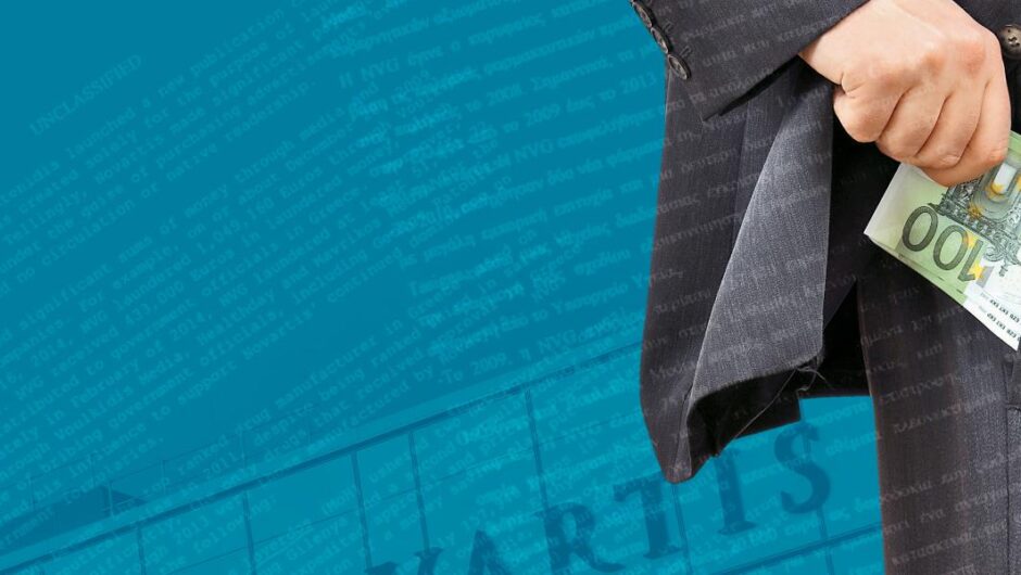 Η γίδα στην πλάτη