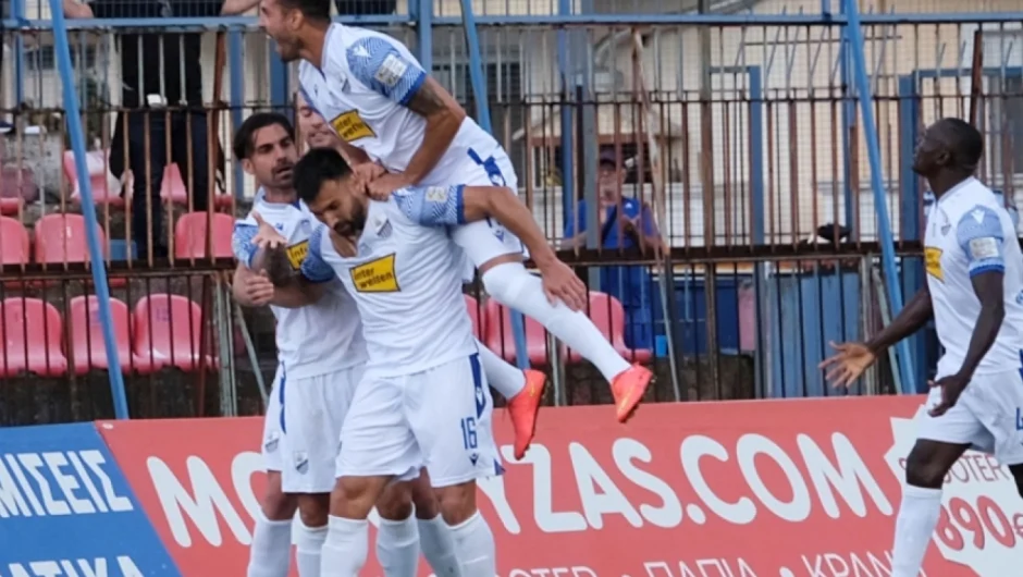 Βέροια – Λαμία 1-2: Aγκαλιά με την παραμονή!