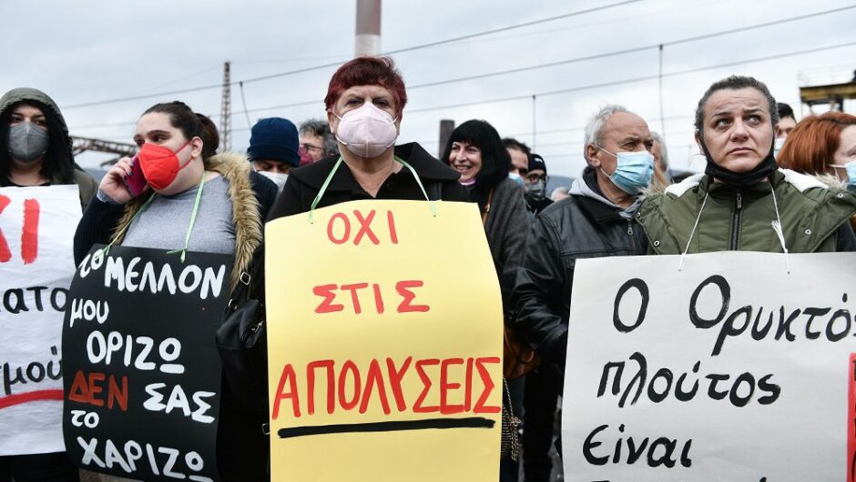 ΜέΡΑ25: Η Μητσοτάκης Α.Ε. απολύει τους εργαζόμενους της ΛΑΡΚΟ