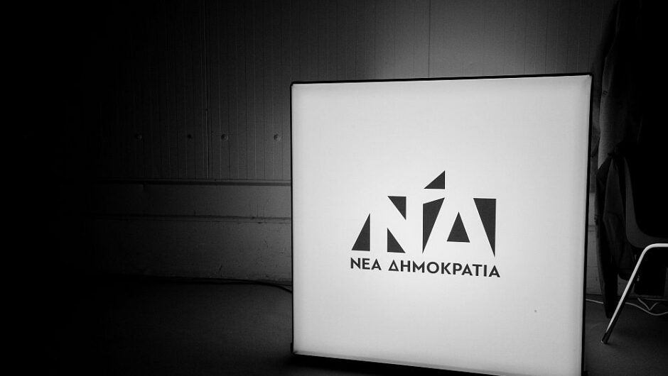 Τα γρήγορα α λα καρτ αντακλαστικά της ΝΔ…