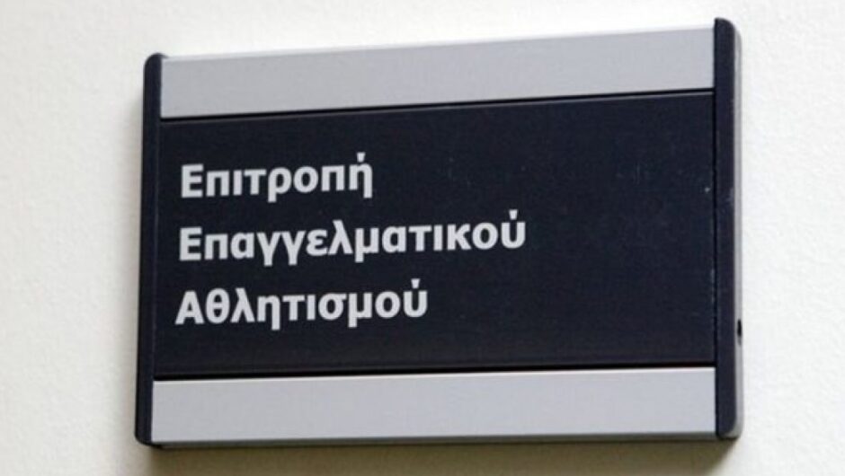 Πήρε πιστοποιητικό η ΠΑΕ ΑΕΛ