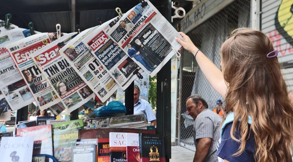 Τα πρωτοσέλιδα των κυριακάτικων εφημερίδων