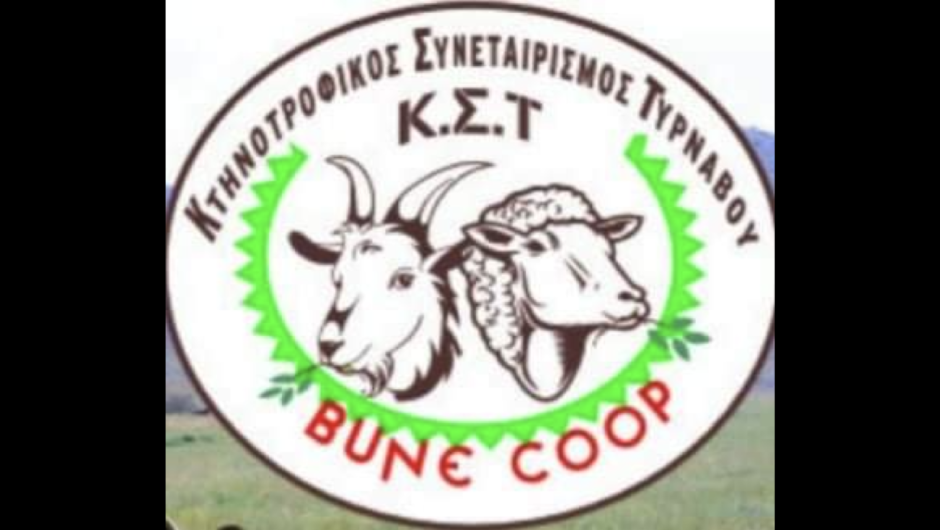 Κάλεσμα Αγροτικού Κτηνοτροφικού Συνεταιρισμού Δ. Τυρνάβου για τη συνάντηση της Λάρισας