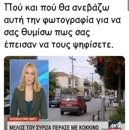 ΥΠΝΩΤΙΣΜΕΝΟΣ ΛΑΟΣ…