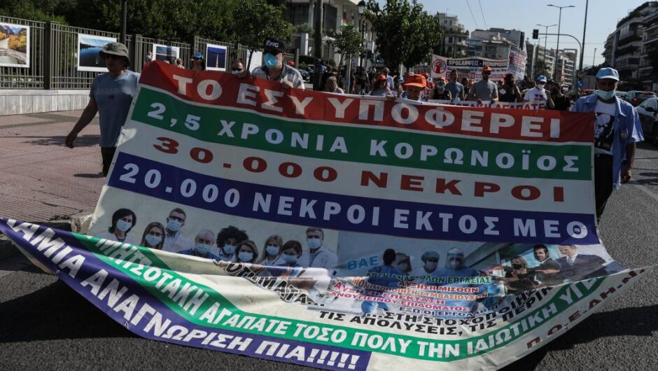 Υγειονομικοί σε αναστολή / Τώρα «το συζητάνε» για άρση του αποκλεισμού
