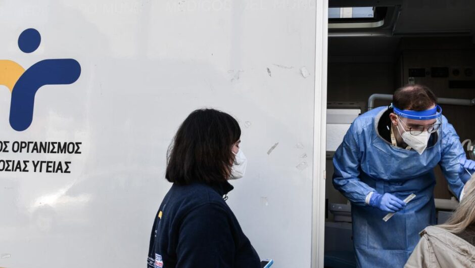 ΕΟΔΥ / Αδιανόητη απόφαση – Κρύβουν με τρικ τα ημερήσια κρούσματα