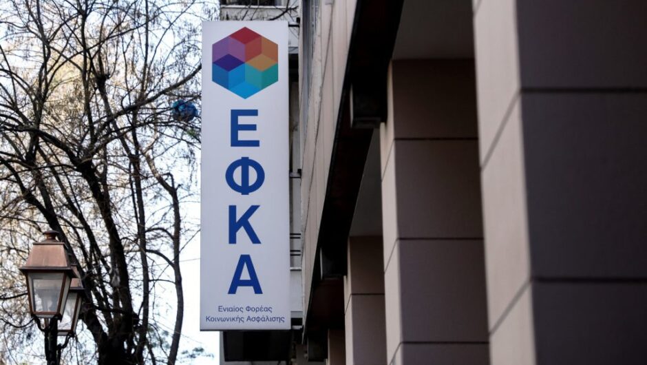 Ο ΕΦΚΑ χαρίζει 6 δισ. ευρώ σε μεγαλοοφειλέτες
