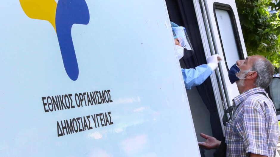 ΕΟΔΥ / Οι «αλχημείες» με τα κρούσματα και τους νεκρούς της πανδημίας