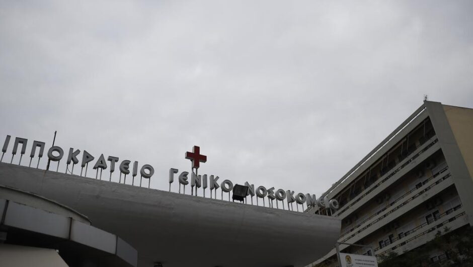 Θεσσαλονίκη –Εισαγγελική έρευνα / Έδιωξαν έγκυο από νοσοκομείο και έχασε το παιδί – Της είπαν ότι είχε λήξει η εφημερία