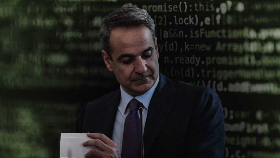 Παρέμβαση Μαντζουράνη για το σκάνδαλο παρακολουθήσεων: «Και πρωθυπουργός των “κοριών”;»