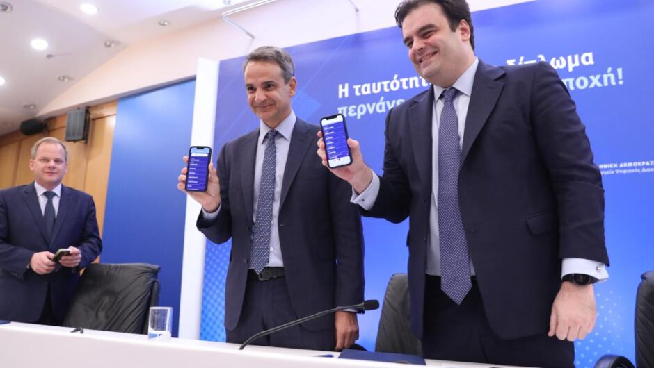 Κυβέρνηση Μητσοτάκη / Το φιάσκο με τις ταυτότητες που έγινε φιέστα – Τα 5 αναπάντητα ερωτήματα