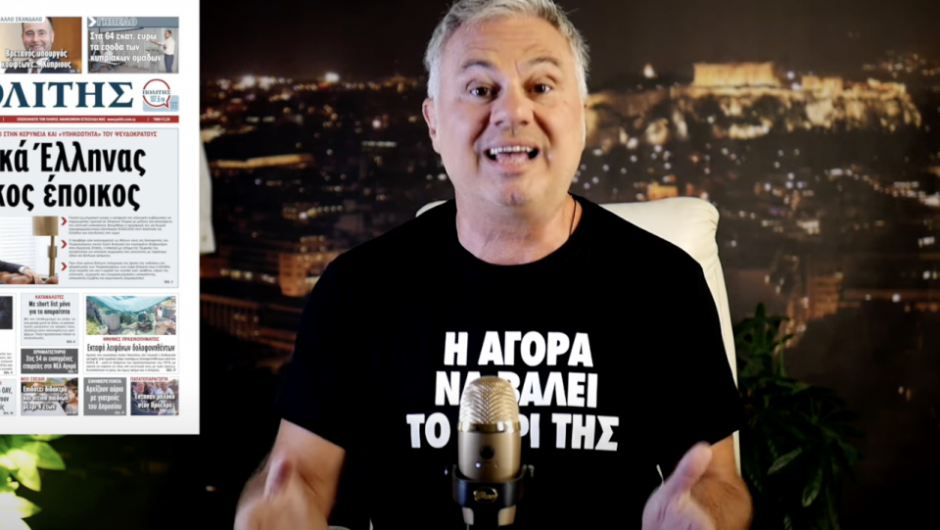 201 ΧΡΟΝΙΑ ΜΕ ΑΝΑΣΤΟΛΗ…!!! ΜΟΝΟ ΣΤΟ ZARALEAKS TV