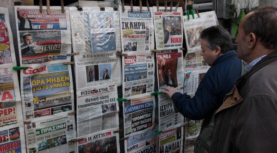 Τα πρωτοσέλιδα των κυριακάτικων εφημερίδων