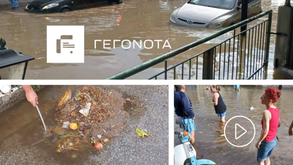 «Μας πνίξανε τα βουλωμένα φρεάτια» – Απόγνωση στον Βόλο (φωτo)