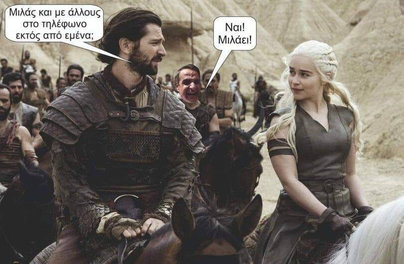 Υποκλοπές…