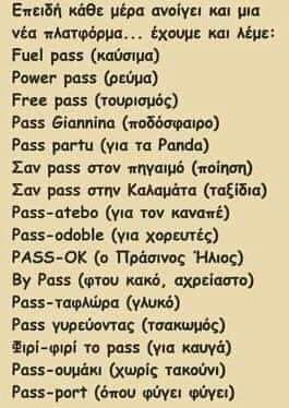 PASS….