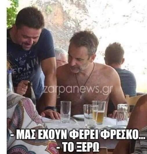 Όλα τα ξέρει…