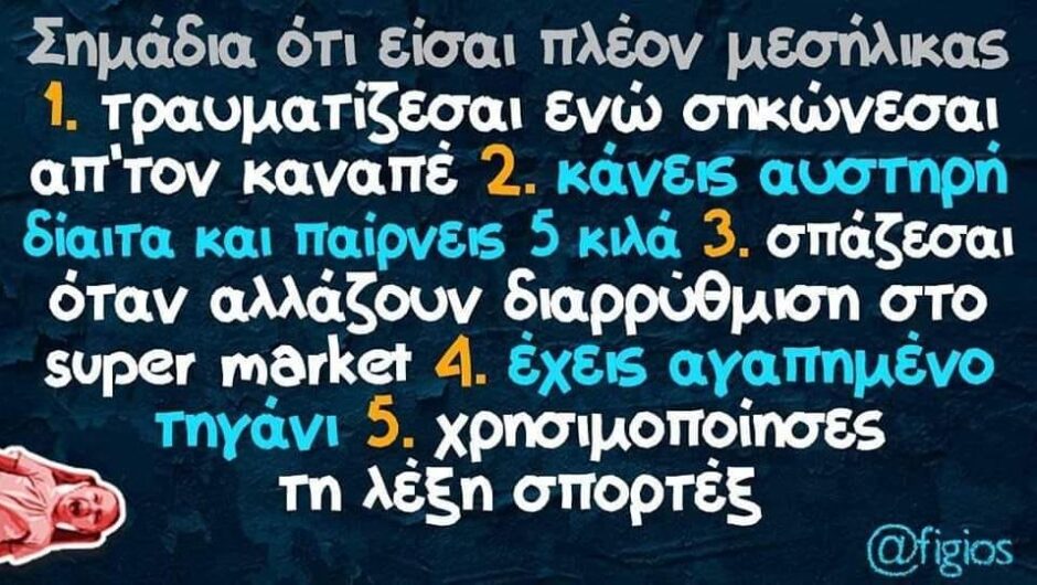 6. Ξυπνάς απ’τα χαράματα στις διακοπές…