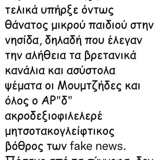 Πέσαμε απο τα σύννεφα…