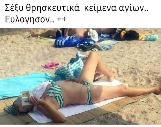 Τι διαβάζει άραγε..???