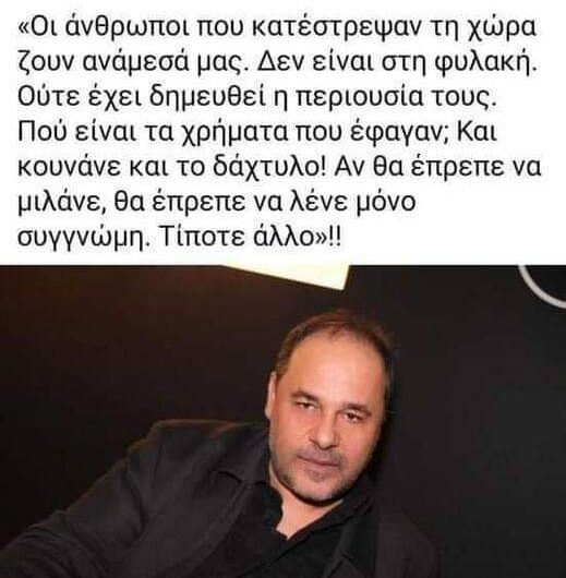 Στη φυλακή είναι η θέση τους…