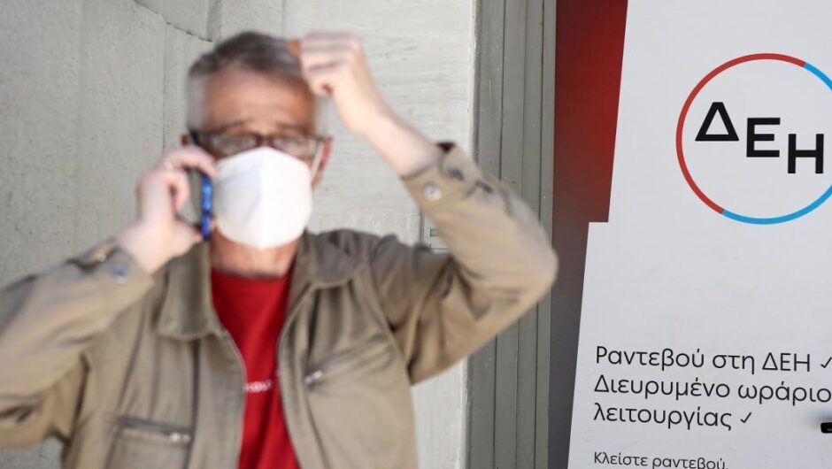 ΔΕΗ / Νέες κρυφές αυξήσεις 172% – Ποιοι επηρεάζονται