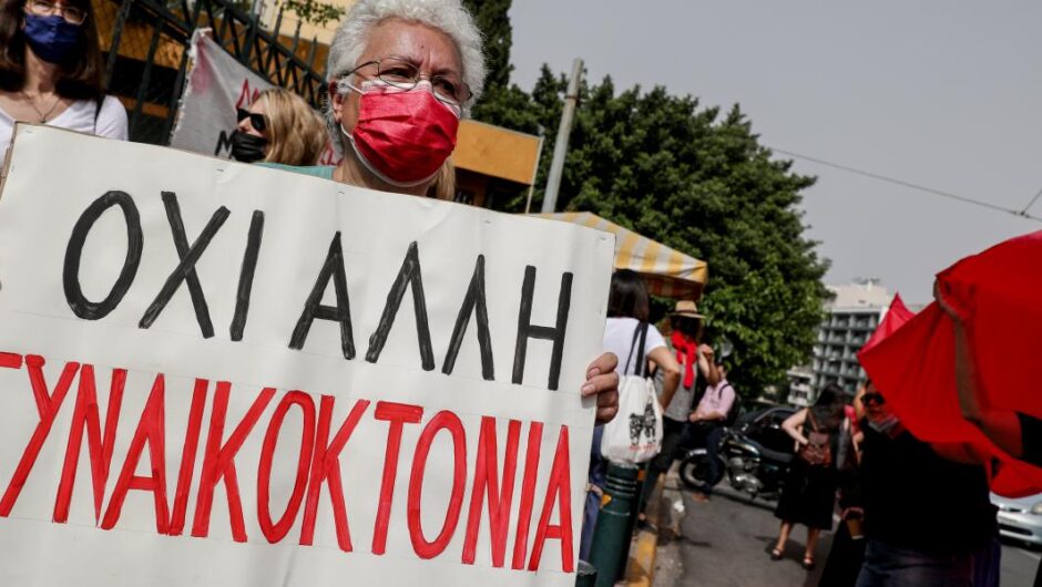 Μία, δύο, τρεις