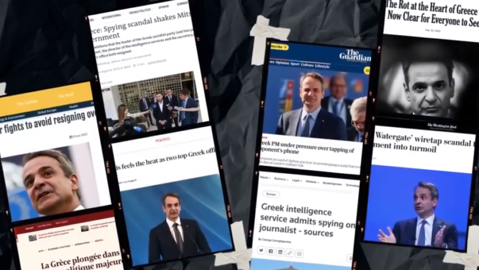 Κυριάκος Μητσοτάκης / Ο διεθνής διασυρμός του σε 1 λεπτό και 34 δευτερόλεπτα