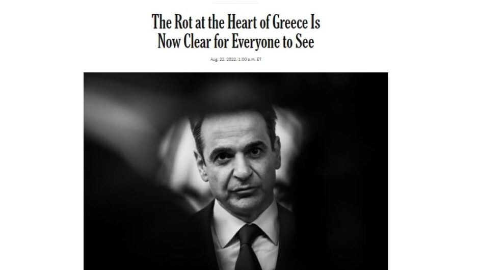 New York Times / «Η σαπίλα στην καρδιά της Ελλάδας είναι πλέον ορατή στον καθένα»