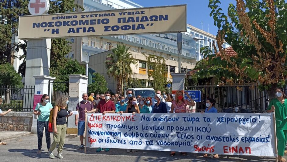 Στα πρόθυρα της κατάρρευσης το Παίδων «Αγία Σοφία»