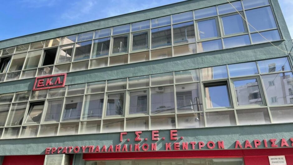 Εργατικό Κέντρο Λάρισας: Ρεύμα φθηνό για όλο το λαό
