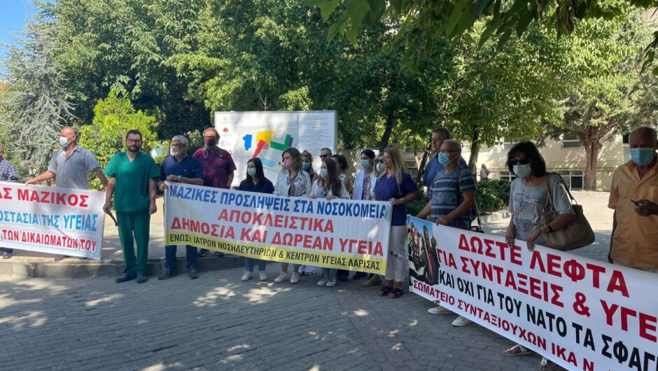 Διαμαρτυρία ΕΙΝΚΥΛ: Πώς θα βγουν οι εφημερίες στην Παιδιατρική Κλινική; – Μεγάλα προβλήματα στο ΓΝΛ (φωτ. & βίντεο)