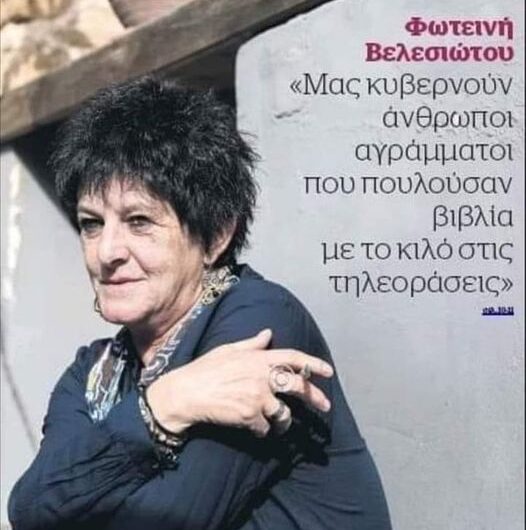 Βιβλία με το κιλό…