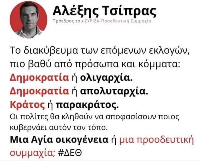 Κράτος ή παρακράτος….
