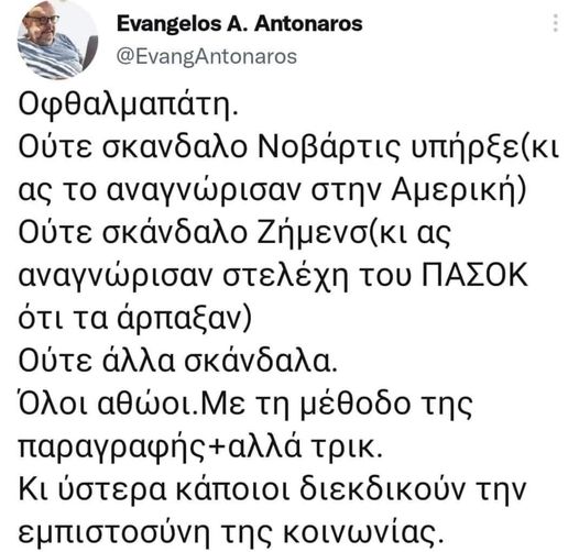 Οφθαλμαπάτη…
