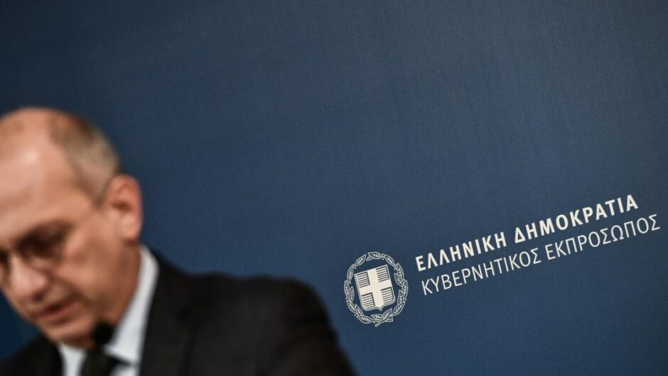 Εκεί να δείτε βία