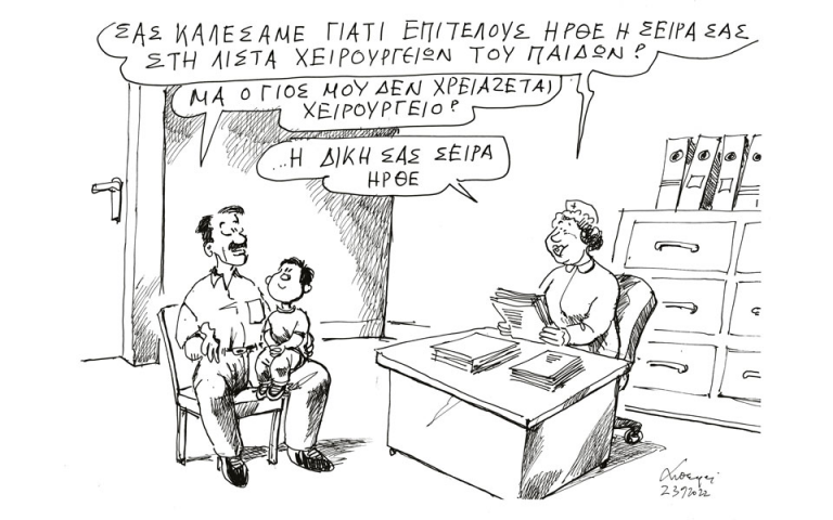 Παίδων Αγία Σοφία